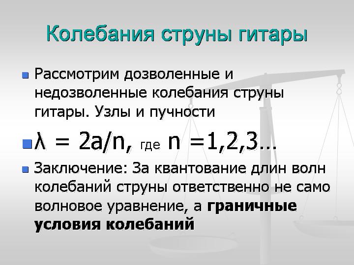 Лекция по теме Курс лекций по общей химии 