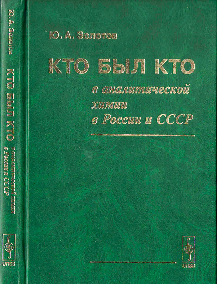 Stolyarov KP YuA Zolotov1