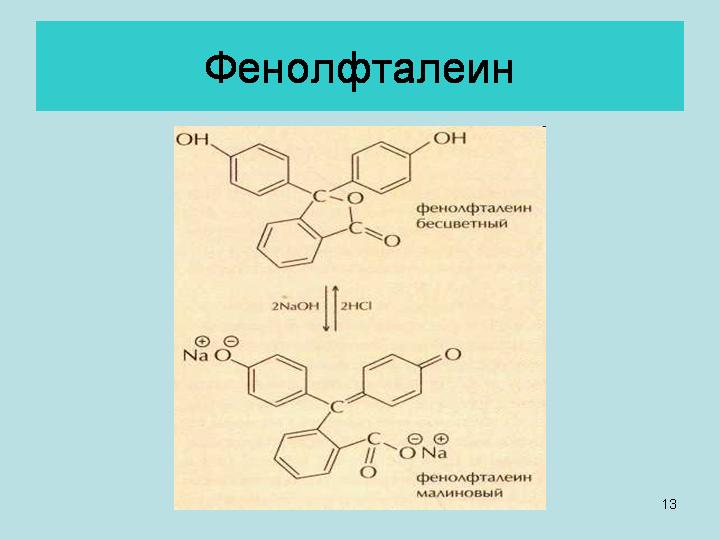 Фенолфталеин формула. Синтез фенолфталеина. Получение фенолфталеина. Реакция получения фенолфталеина.