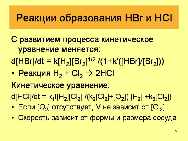 Bao реагирует с hcl