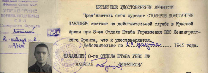 Stolyarov KP Udostoverenie 1942